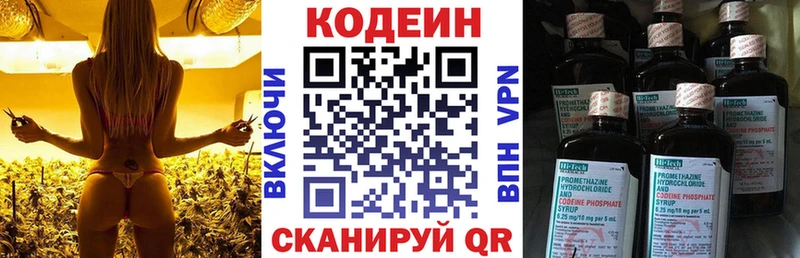 закладка  МЕГА как зайти  Codein напиток Lean (лин)  Тобольск 