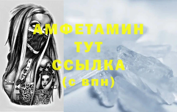 кристаллы Арсеньев