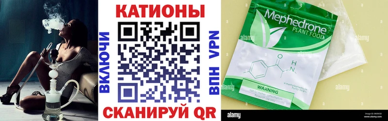 Мефедрон mephedrone  Тобольск 